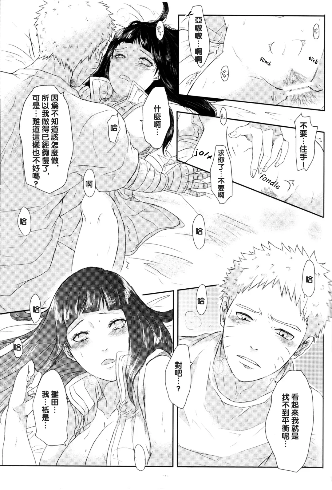 [Oretto] Naruto-kun no Ecchi!! Fhentai - Page 18