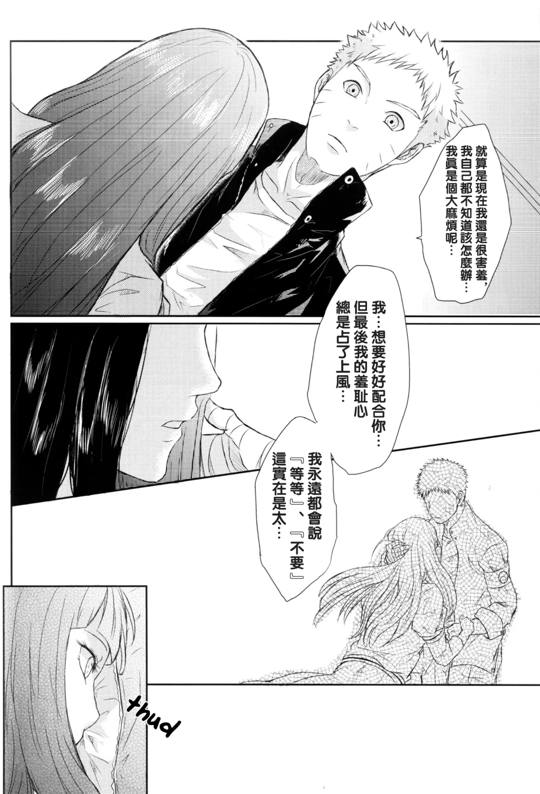 [Oretto] Naruto-kun no Ecchi!! Fhentai - Page 29