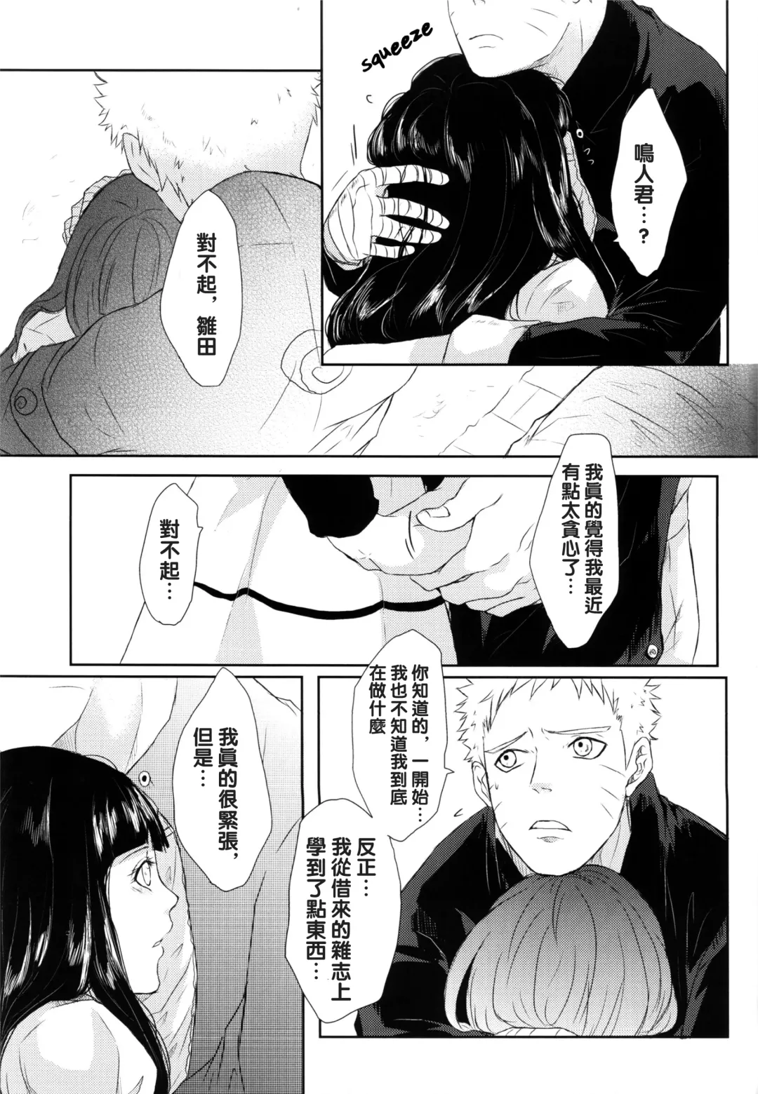 [Oretto] Naruto-kun no Ecchi!! Fhentai - Page 30