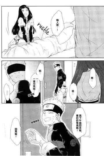 [Oretto] Naruto-kun no Ecchi!! Fhentai - Page 11