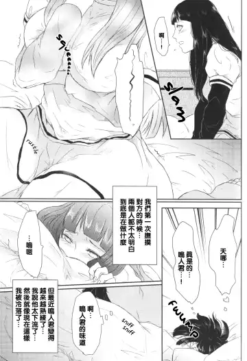 [Oretto] Naruto-kun no Ecchi!! Fhentai - Page 12