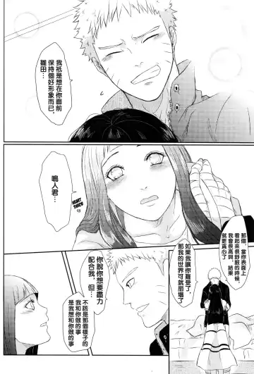 [Oretto] Naruto-kun no Ecchi!! Fhentai - Page 31