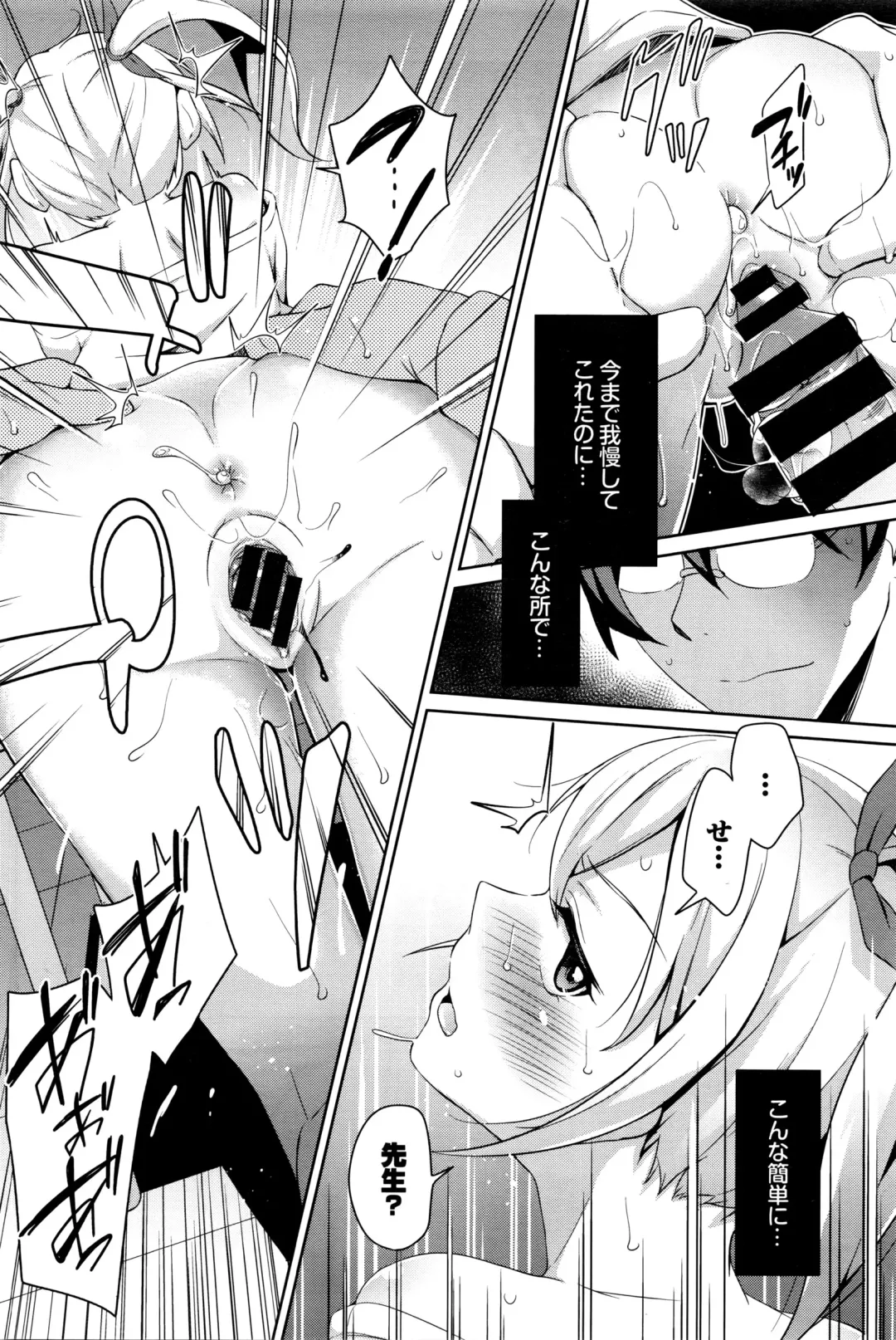 [Hashibiro Kou] Sanbiki ga Yuku! LESSON.01-02 Fhentai - Page 14