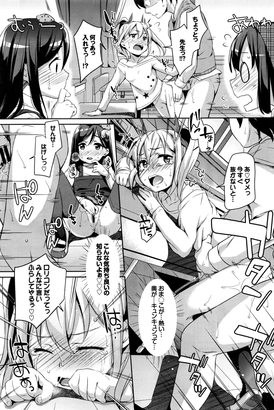 [Hashibiro Kou] Sanbiki ga Yuku! LESSON.01-02 Fhentai - Page 15