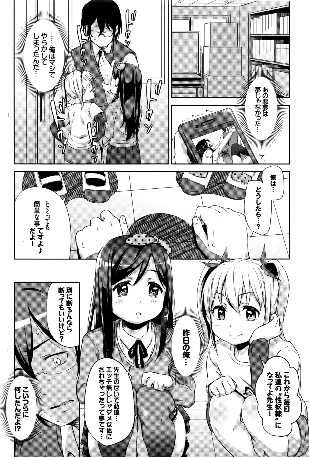 [Hashibiro Kou] Sanbiki ga Yuku! LESSON.01-02 Fhentai - Page 28