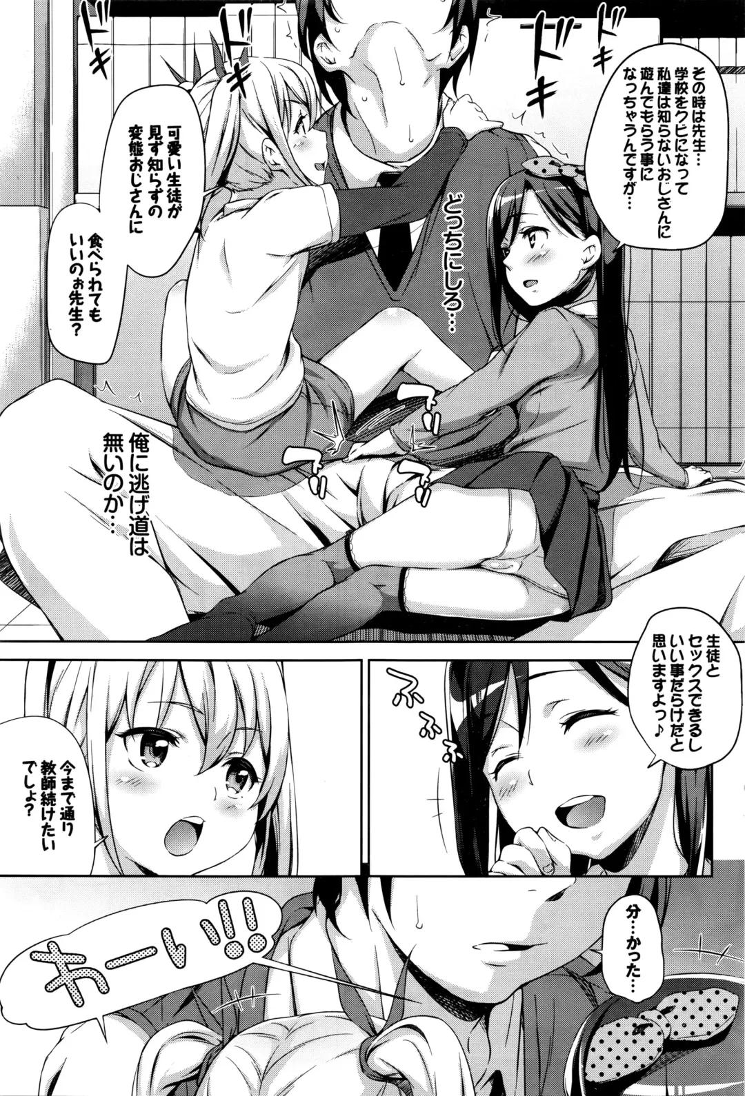 [Hashibiro Kou] Sanbiki ga Yuku! LESSON.01-02 Fhentai - Page 29