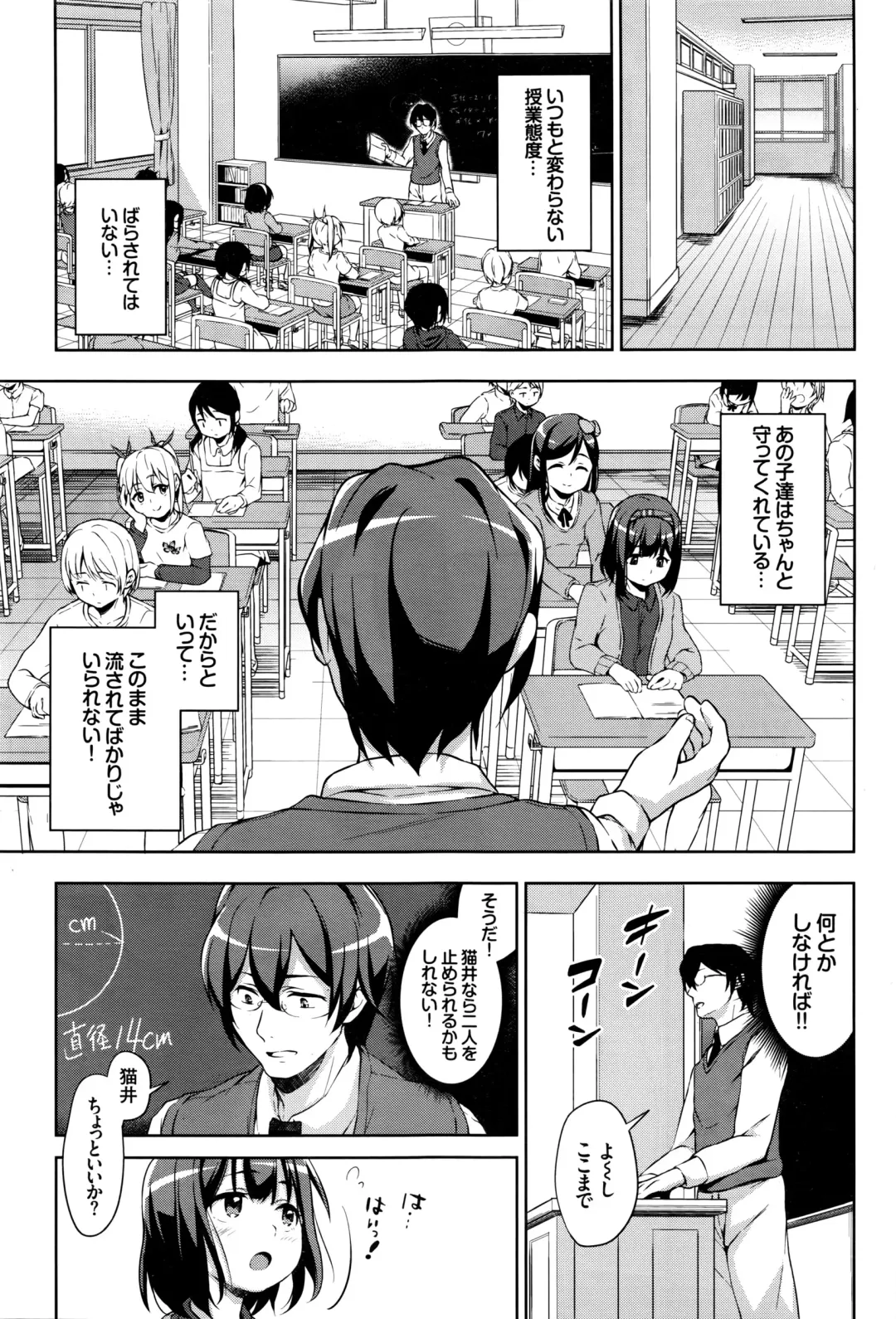 [Hashibiro Kou] Sanbiki ga Yuku! LESSON.01-02 Fhentai - Page 33