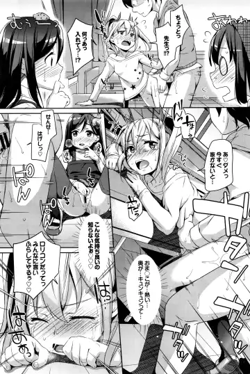 [Hashibiro Kou] Sanbiki ga Yuku! LESSON.01-02 Fhentai - Page 15