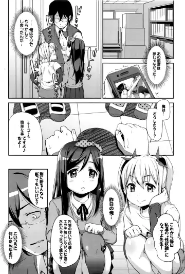 [Hashibiro Kou] Sanbiki ga Yuku! LESSON.01-02 Fhentai - Page 28