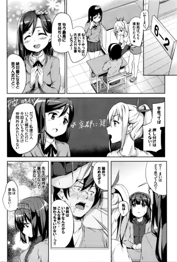 [Hashibiro Kou] Sanbiki ga Yuku! LESSON.01-02 Fhentai - Page 32