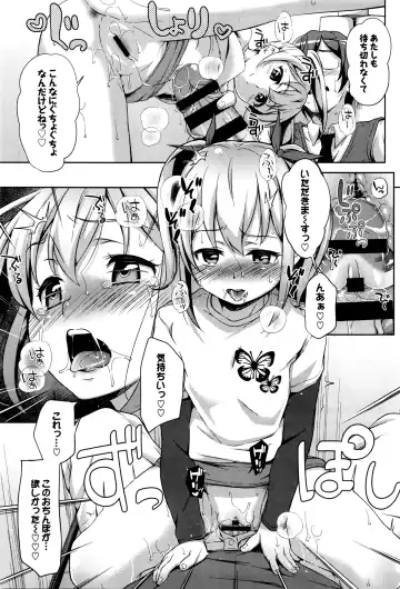 [Hashibiro Kou] Sanbiki ga Yuku! LESSON.01-02 Fhentai - Page 41