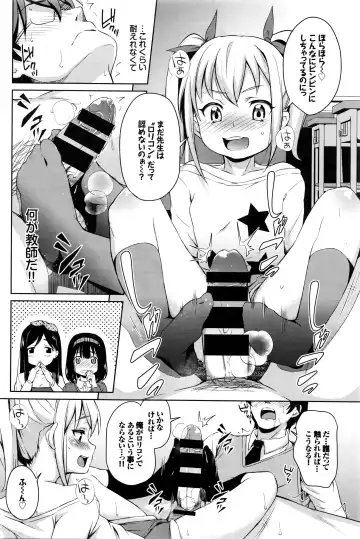 [Hashibiro Kou] Sanbiki ga Yuku! LESSON.01-02 Fhentai - Page 6