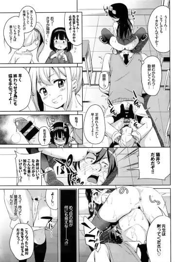 [Hashibiro Kou] Sanbiki ga Yuku! LESSON.01-02 Fhentai - Page 9