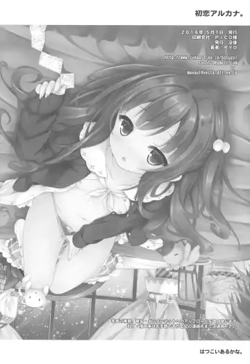 [Ryo] Hatsukoi Arcana. Fhentai - Page 21