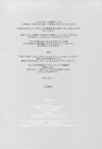 [Sansyoku Amido.] Aigan Kuchiku Hamakaze Fhentai - Page 16