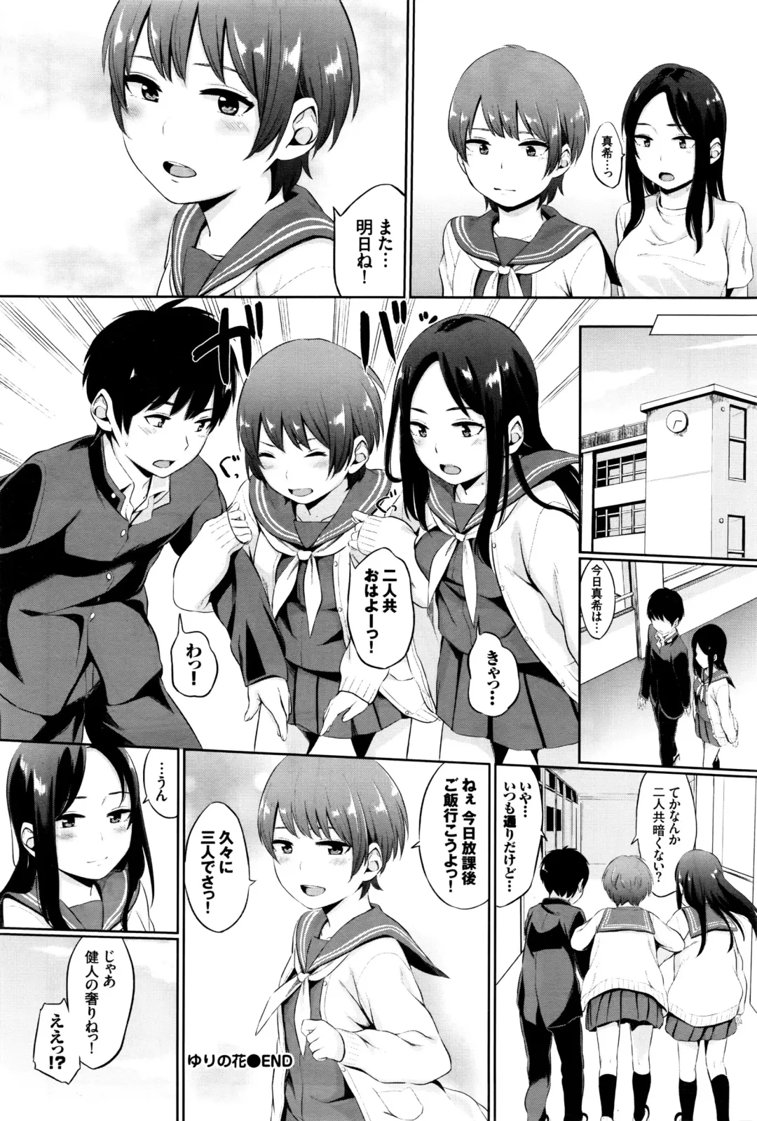 [Yamada Yuuya] Yuri no Hana Ch. 1-2 Fhentai - Page 50