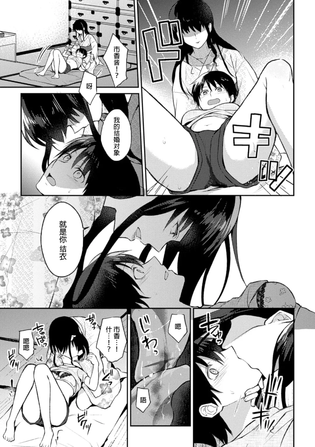 [Aikawa Ryou - Gouda Nagi - Nagashiro Rouge] 2D Comic Magazine Yuri Ninshin Vol. 1 Fhentai.net - Page 11