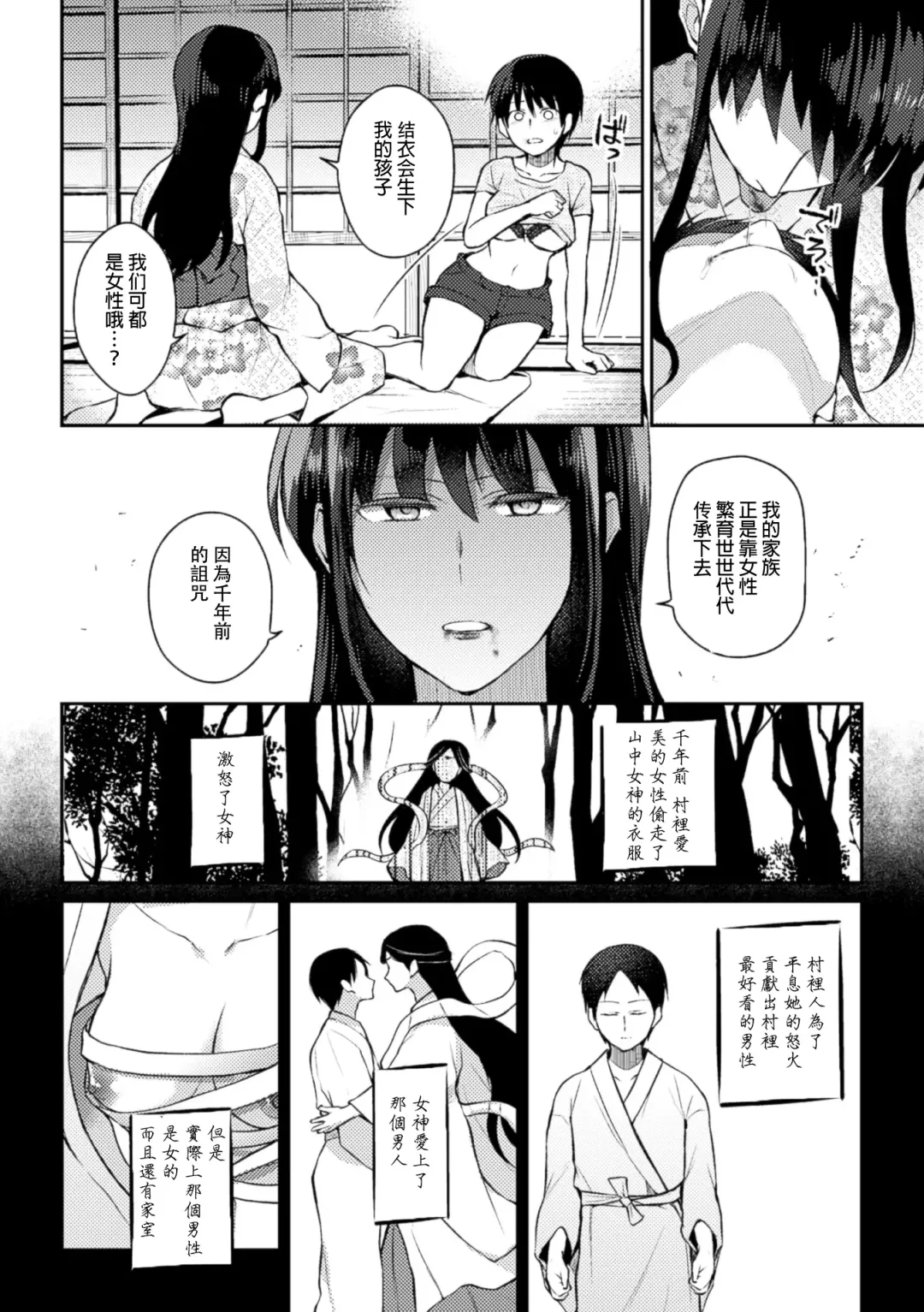 [Aikawa Ryou - Gouda Nagi - Nagashiro Rouge] 2D Comic Magazine Yuri Ninshin Vol. 1 Fhentai.net - Page 12