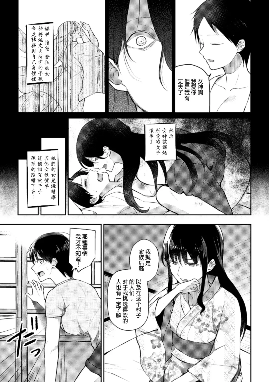 [Aikawa Ryou - Gouda Nagi - Nagashiro Rouge] 2D Comic Magazine Yuri Ninshin Vol. 1 Fhentai.net - Page 13