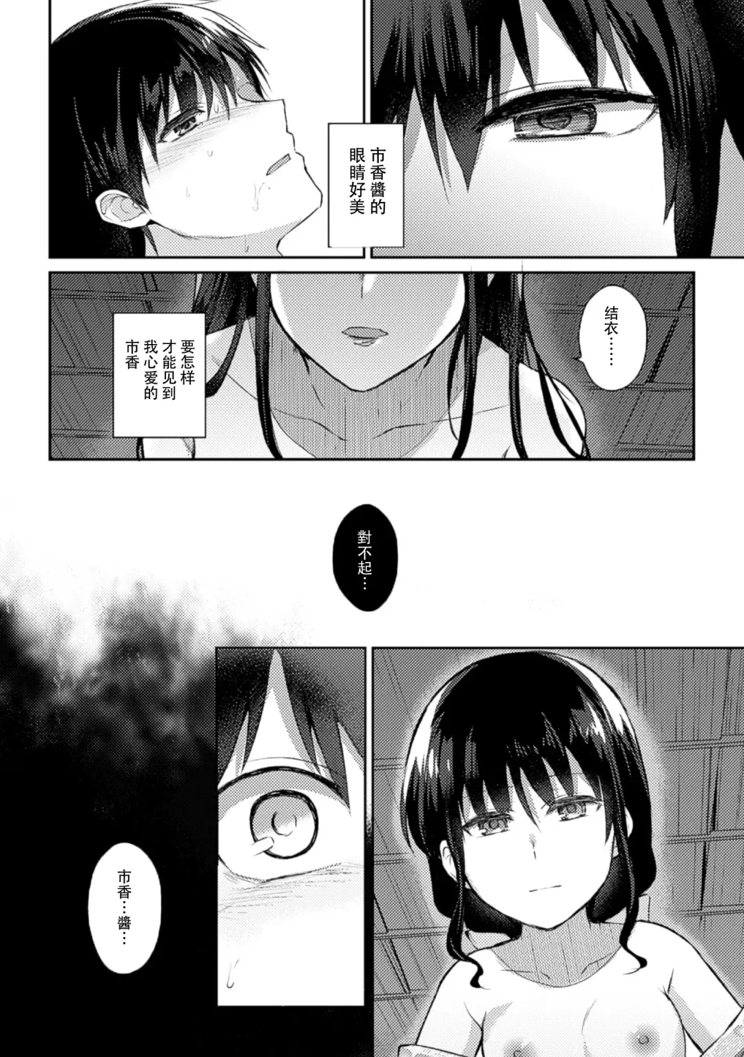 [Aikawa Ryou - Gouda Nagi - Nagashiro Rouge] 2D Comic Magazine Yuri Ninshin Vol. 1 Fhentai.net - Page 18