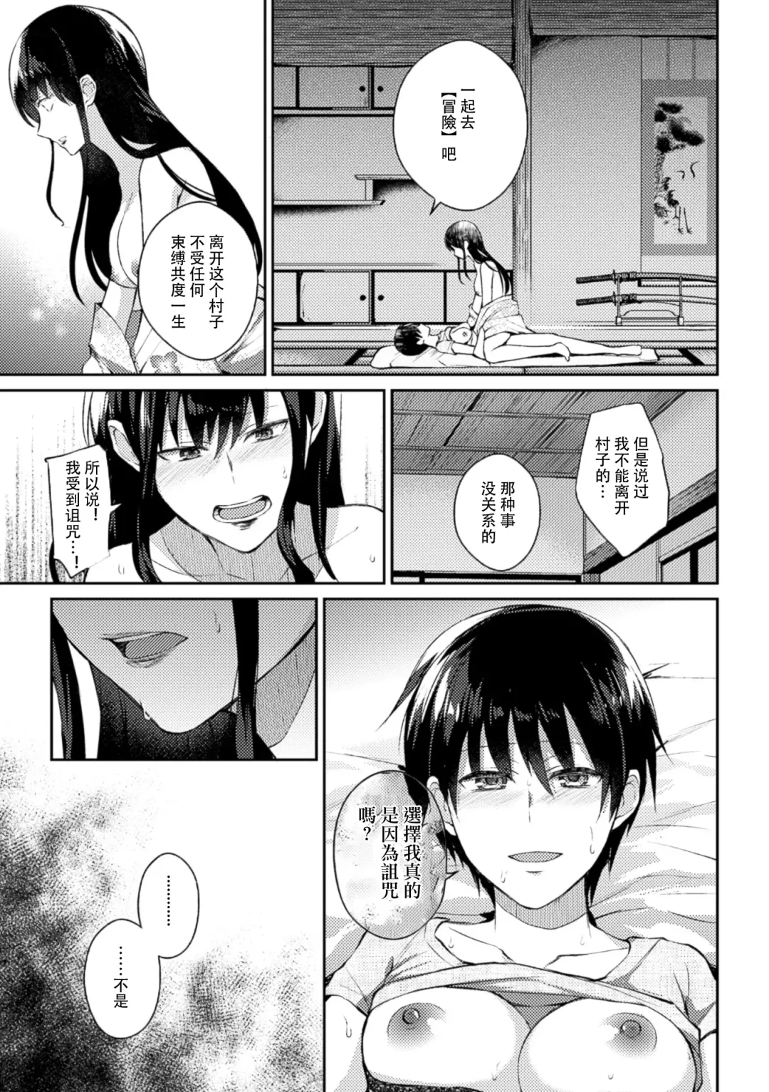 [Aikawa Ryou - Gouda Nagi - Nagashiro Rouge] 2D Comic Magazine Yuri Ninshin Vol. 1 Fhentai.net - Page 19