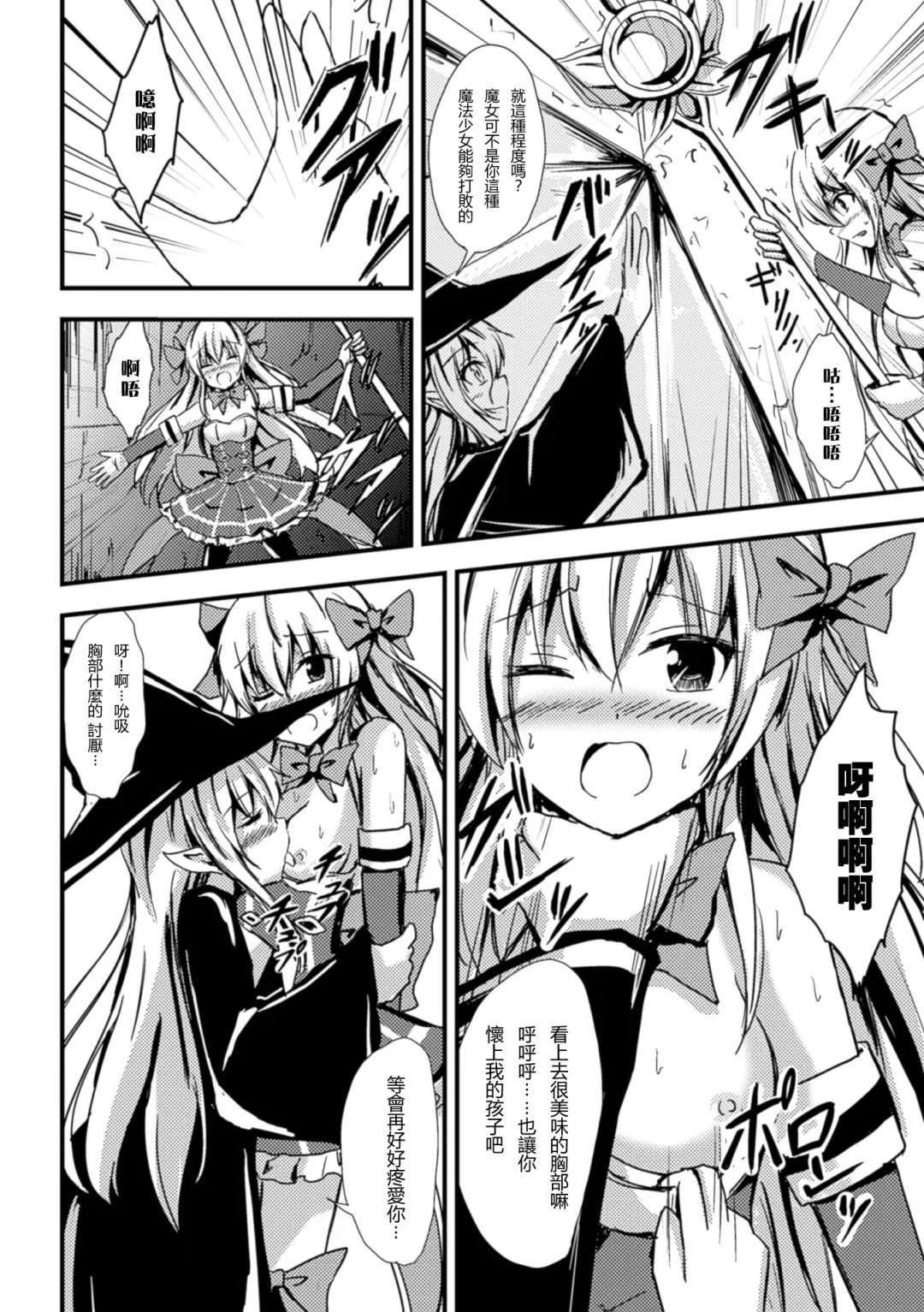 [Aikawa Ryou - Gouda Nagi - Nagashiro Rouge] 2D Comic Magazine Yuri Ninshin Vol. 1 Fhentai.net - Page 29