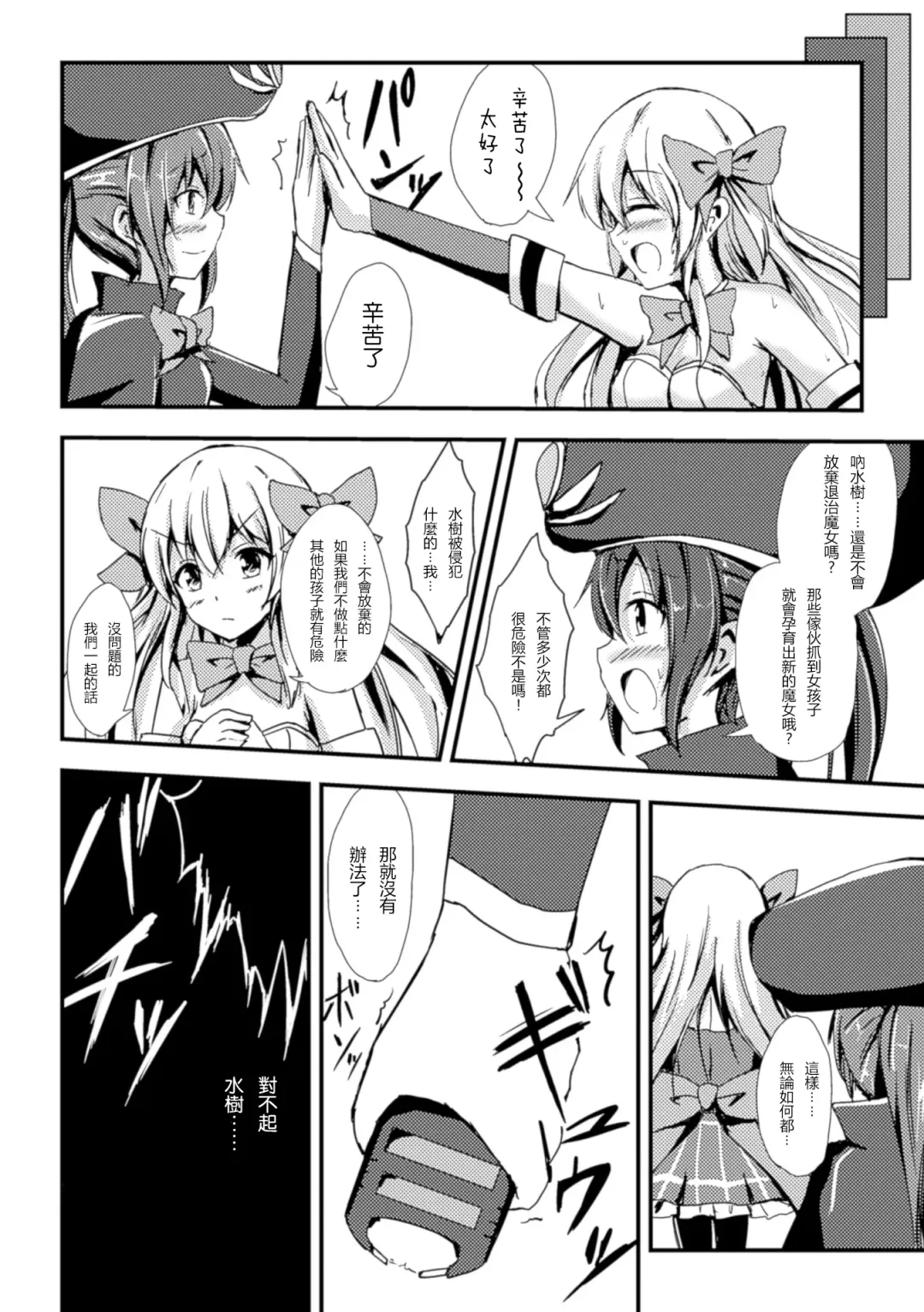 [Aikawa Ryou - Gouda Nagi - Nagashiro Rouge] 2D Comic Magazine Yuri Ninshin Vol. 1 Fhentai.net - Page 31