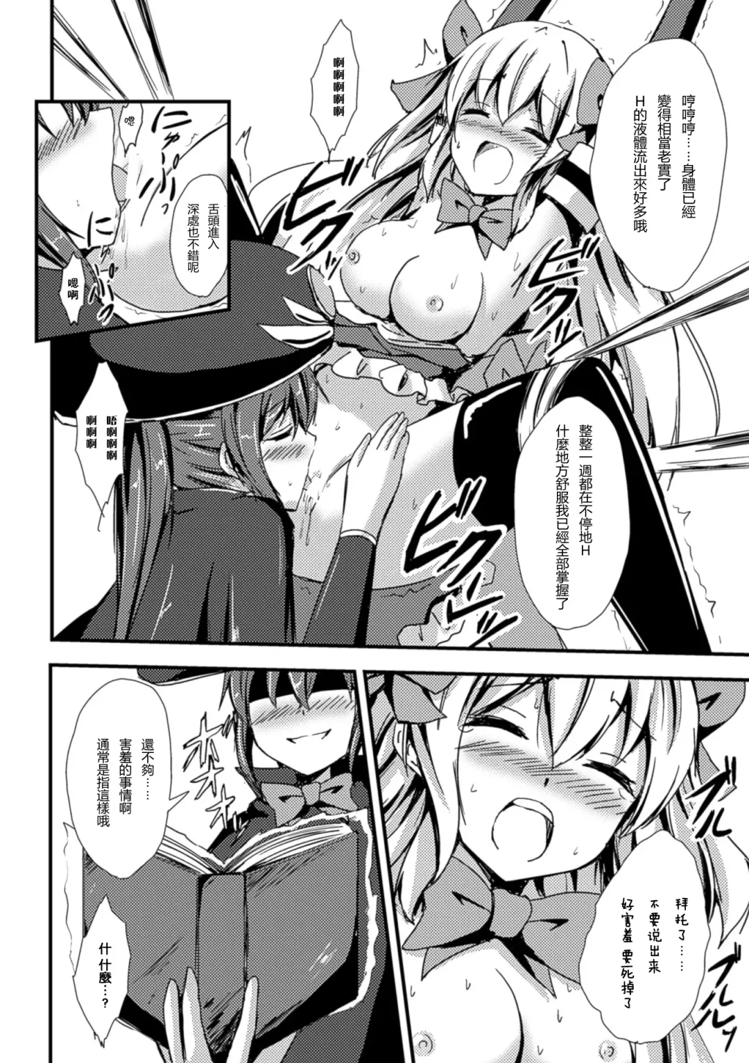 [Aikawa Ryou - Gouda Nagi - Nagashiro Rouge] 2D Comic Magazine Yuri Ninshin Vol. 1 Fhentai.net - Page 39