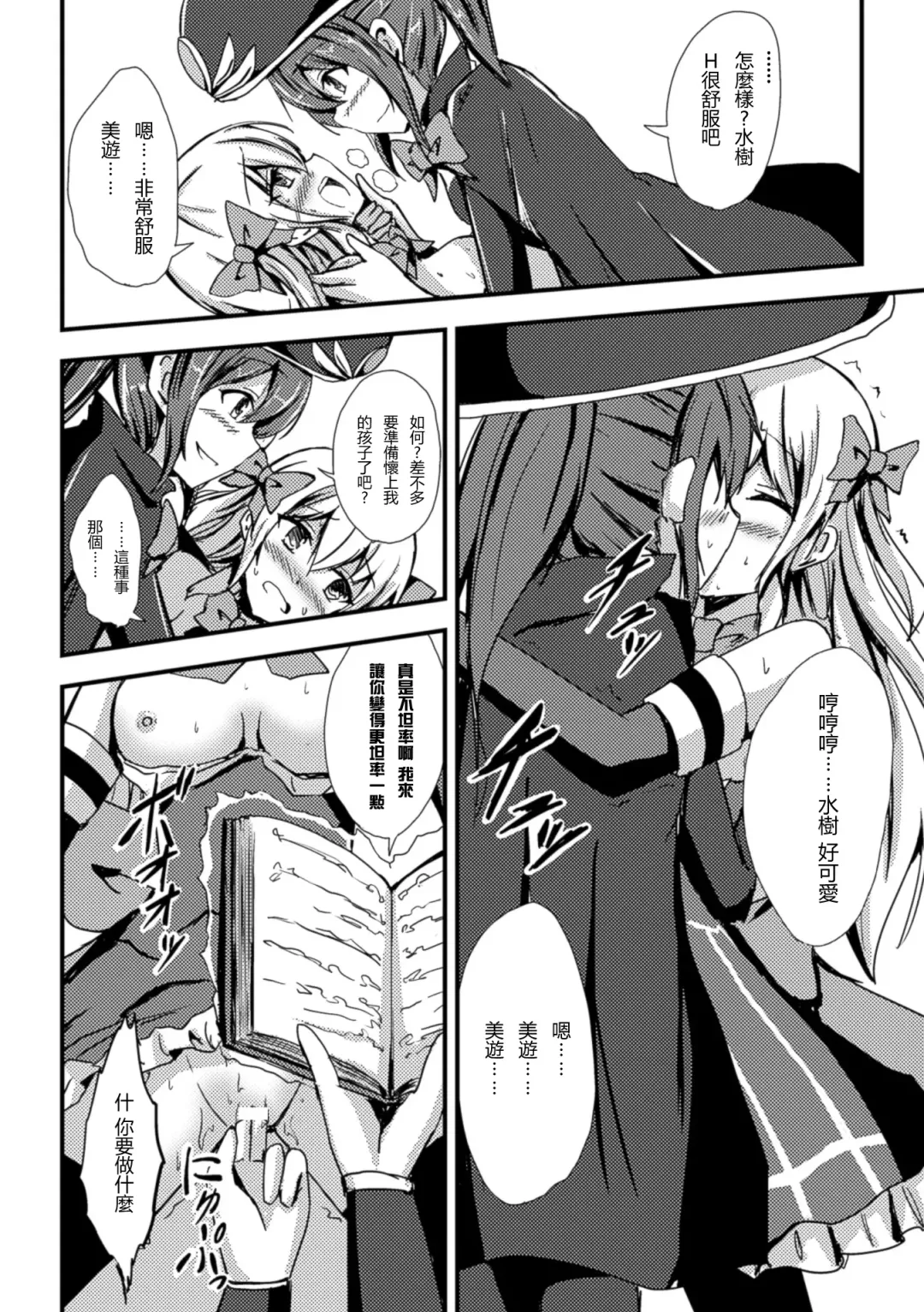 [Aikawa Ryou - Gouda Nagi - Nagashiro Rouge] 2D Comic Magazine Yuri Ninshin Vol. 1 Fhentai.net - Page 41