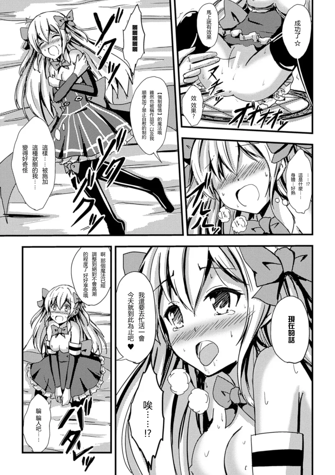 [Aikawa Ryou - Gouda Nagi - Nagashiro Rouge] 2D Comic Magazine Yuri Ninshin Vol. 1 Fhentai.net - Page 42