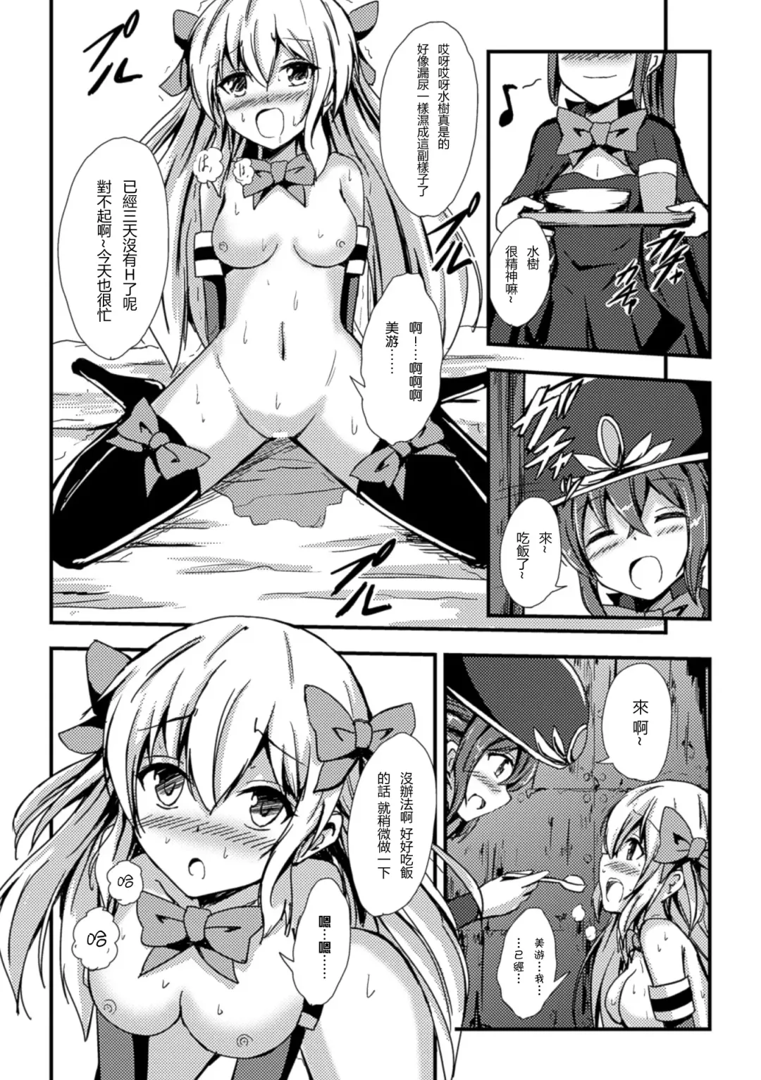 [Aikawa Ryou - Gouda Nagi - Nagashiro Rouge] 2D Comic Magazine Yuri Ninshin Vol. 1 Fhentai.net - Page 43