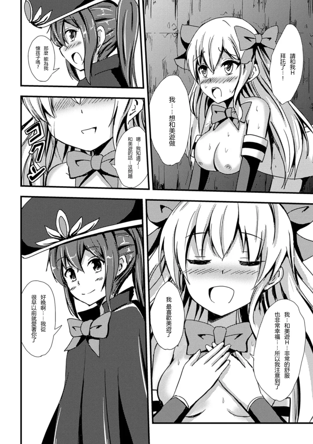 [Aikawa Ryou - Gouda Nagi - Nagashiro Rouge] 2D Comic Magazine Yuri Ninshin Vol. 1 Fhentai.net - Page 45