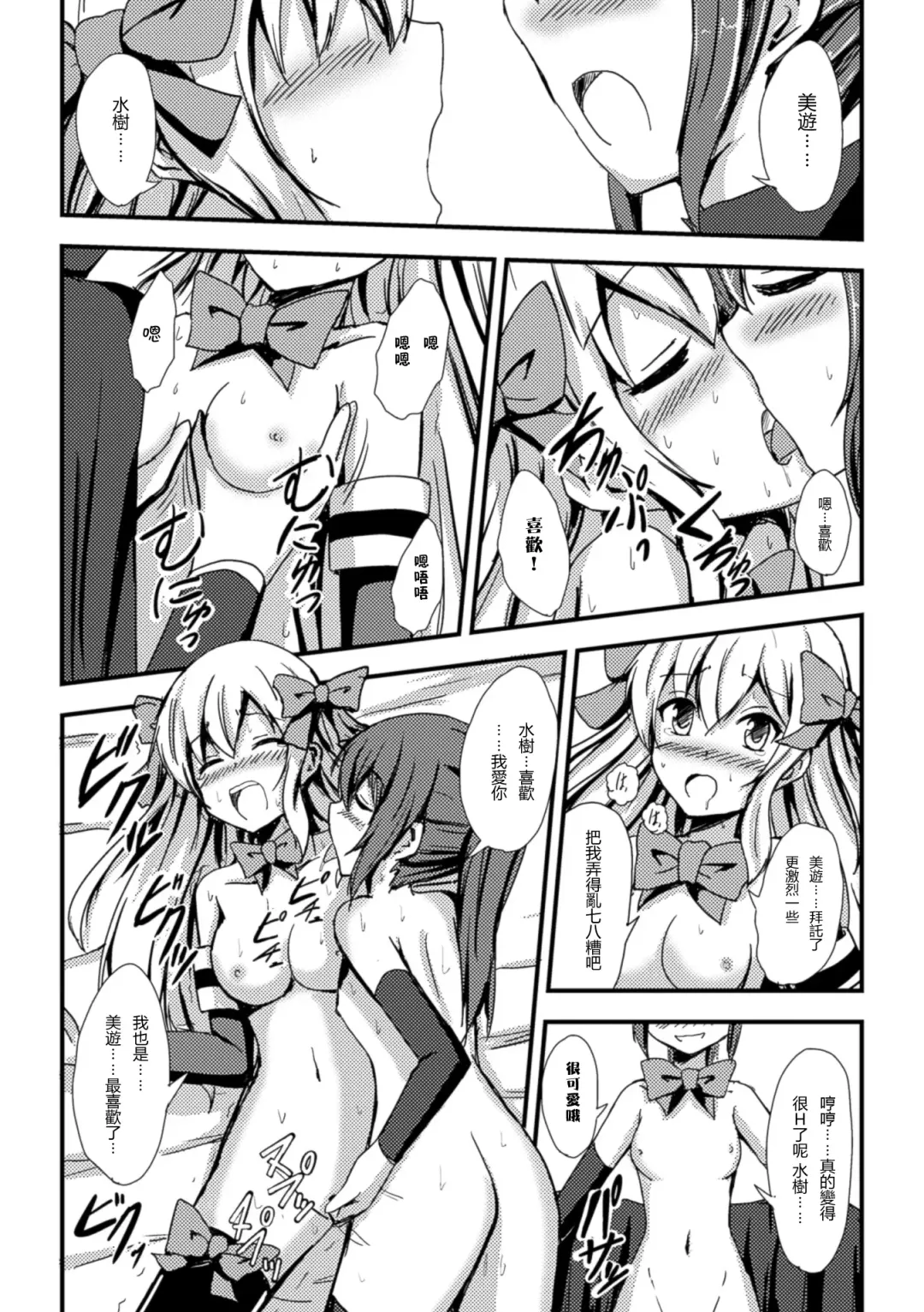 [Aikawa Ryou - Gouda Nagi - Nagashiro Rouge] 2D Comic Magazine Yuri Ninshin Vol. 1 Fhentai.net - Page 46