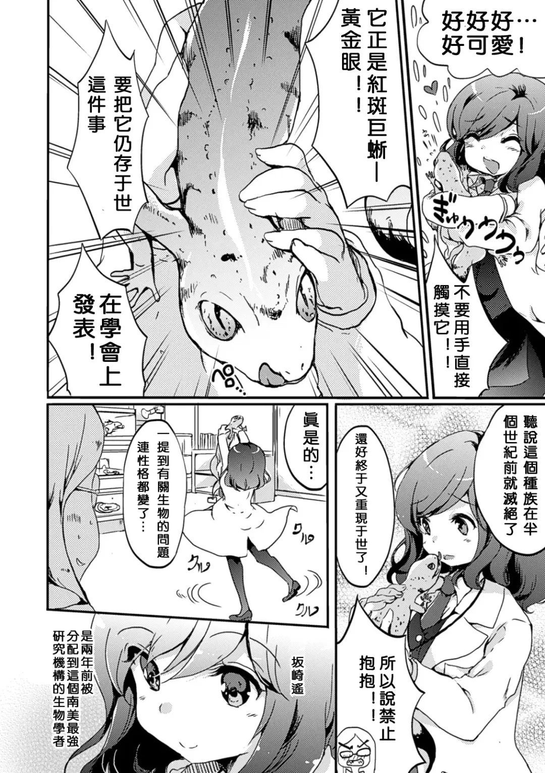 [Aikawa Ryou - Gouda Nagi - Nagashiro Rouge] 2D Comic Magazine Yuri Ninshin Vol. 1 Fhentai.net - Page 51