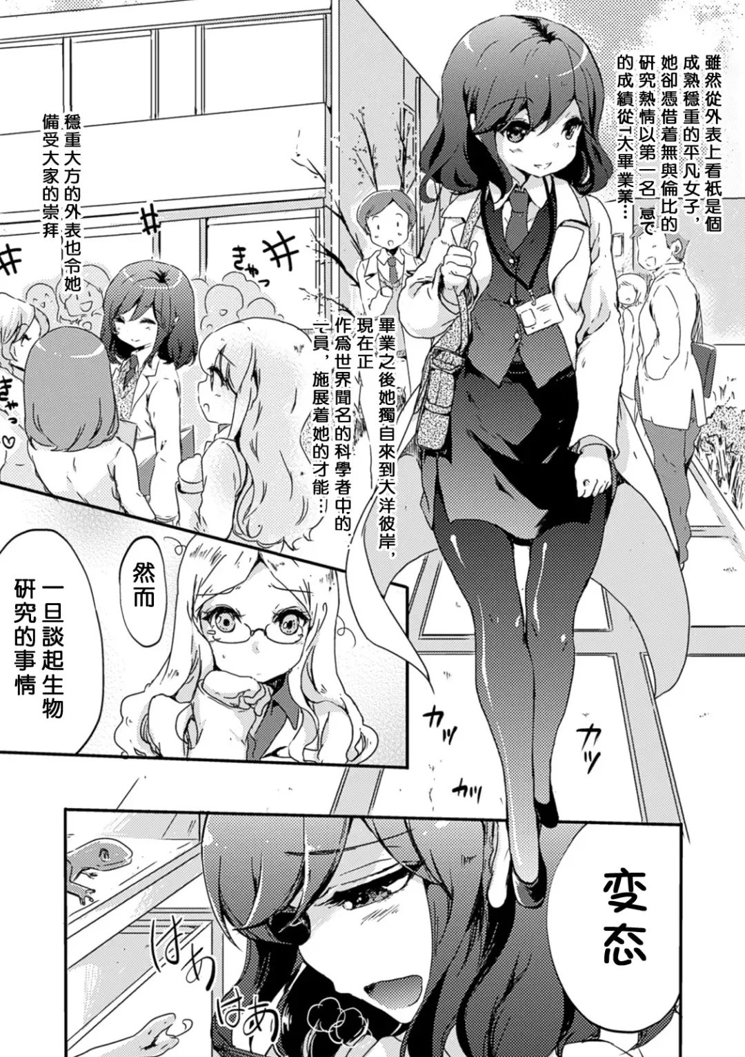 [Aikawa Ryou - Gouda Nagi - Nagashiro Rouge] 2D Comic Magazine Yuri Ninshin Vol. 1 Fhentai.net - Page 52