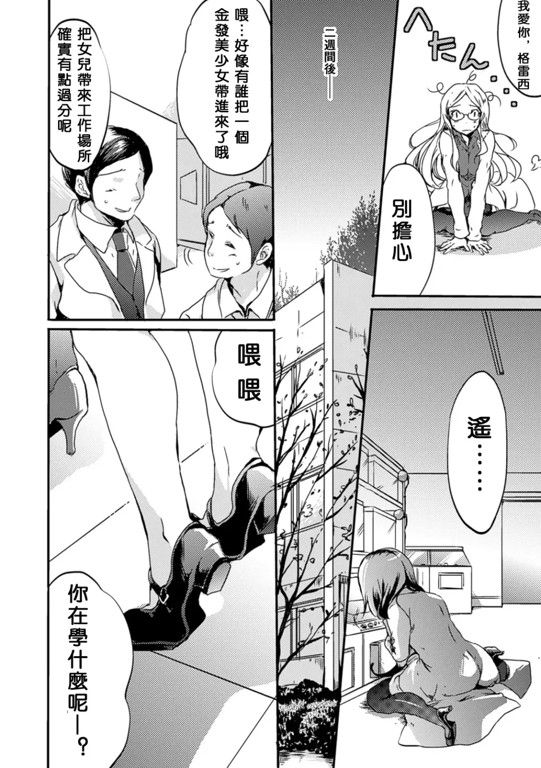 [Aikawa Ryou - Gouda Nagi - Nagashiro Rouge] 2D Comic Magazine Yuri Ninshin Vol. 1 Fhentai.net - Page 55