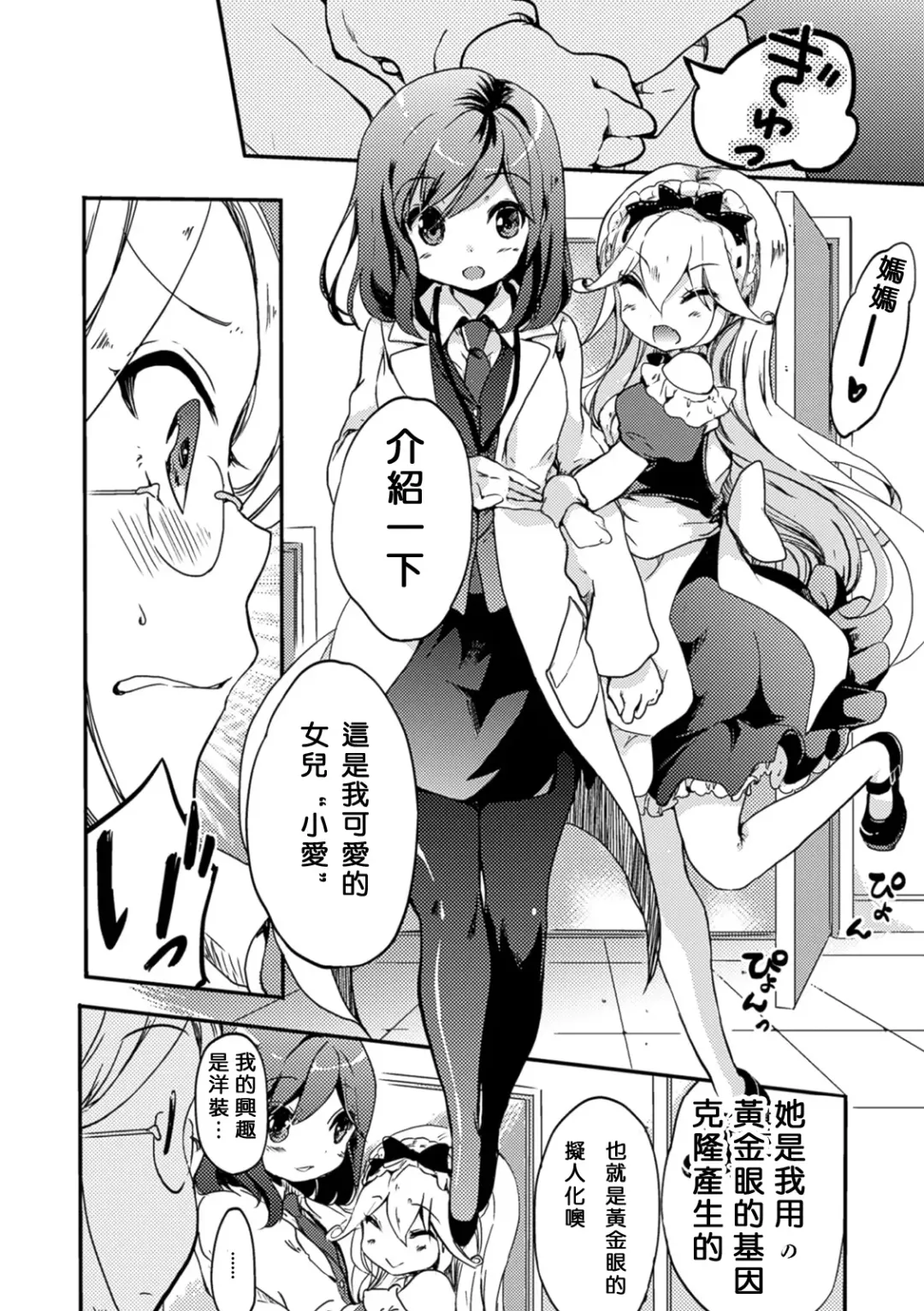 [Aikawa Ryou - Gouda Nagi - Nagashiro Rouge] 2D Comic Magazine Yuri Ninshin Vol. 1 Fhentai.net - Page 57