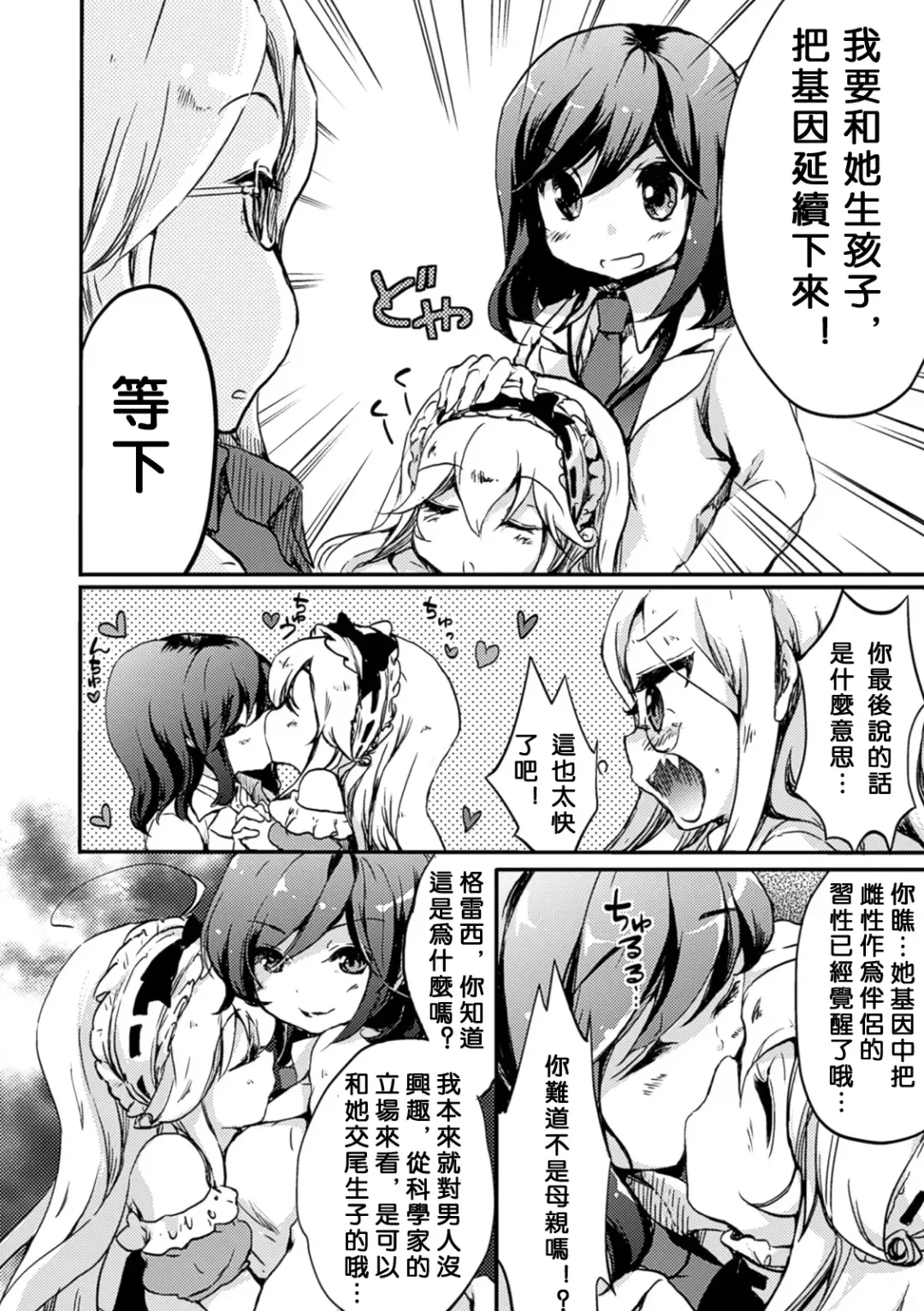 [Aikawa Ryou - Gouda Nagi - Nagashiro Rouge] 2D Comic Magazine Yuri Ninshin Vol. 1 Fhentai.net - Page 59