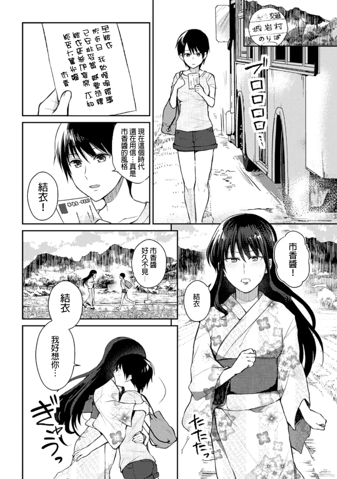 [Aikawa Ryou - Gouda Nagi - Nagashiro Rouge] 2D Comic Magazine Yuri Ninshin Vol. 1 Fhentai.net - Page 8