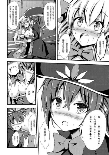 [Aikawa Ryou - Gouda Nagi - Nagashiro Rouge] 2D Comic Magazine Yuri Ninshin Vol. 1 Fhentai.net - Page 33