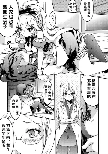 [Aikawa Ryou - Gouda Nagi - Nagashiro Rouge] 2D Comic Magazine Yuri Ninshin Vol. 1 Fhentai.net - Page 60