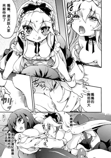 [Aikawa Ryou - Gouda Nagi - Nagashiro Rouge] 2D Comic Magazine Yuri Ninshin Vol. 1 Fhentai.net - Page 62