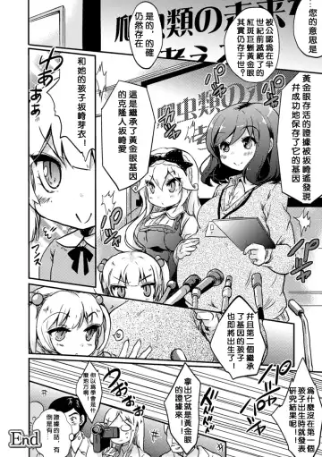 [Aikawa Ryou - Gouda Nagi - Nagashiro Rouge] 2D Comic Magazine Yuri Ninshin Vol. 1 Fhentai.net - Page 71