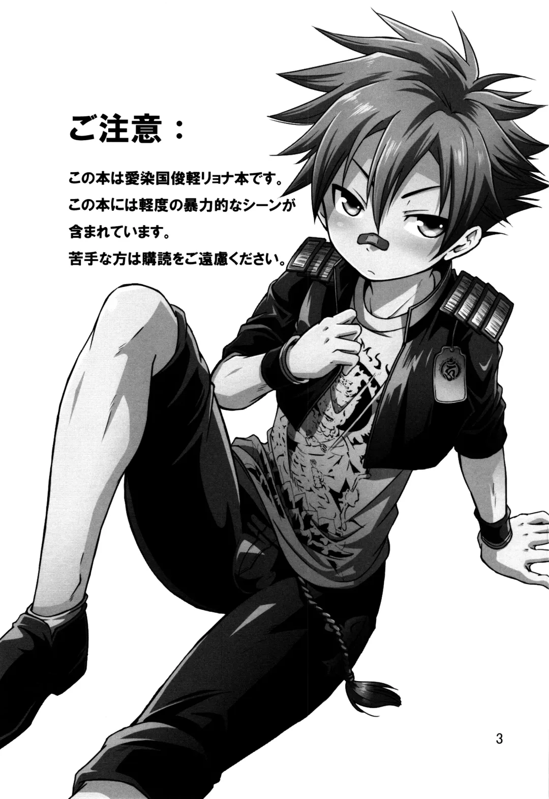 [Miyamoto Ikusa] Aigan Gatana Fhentai - Page 2