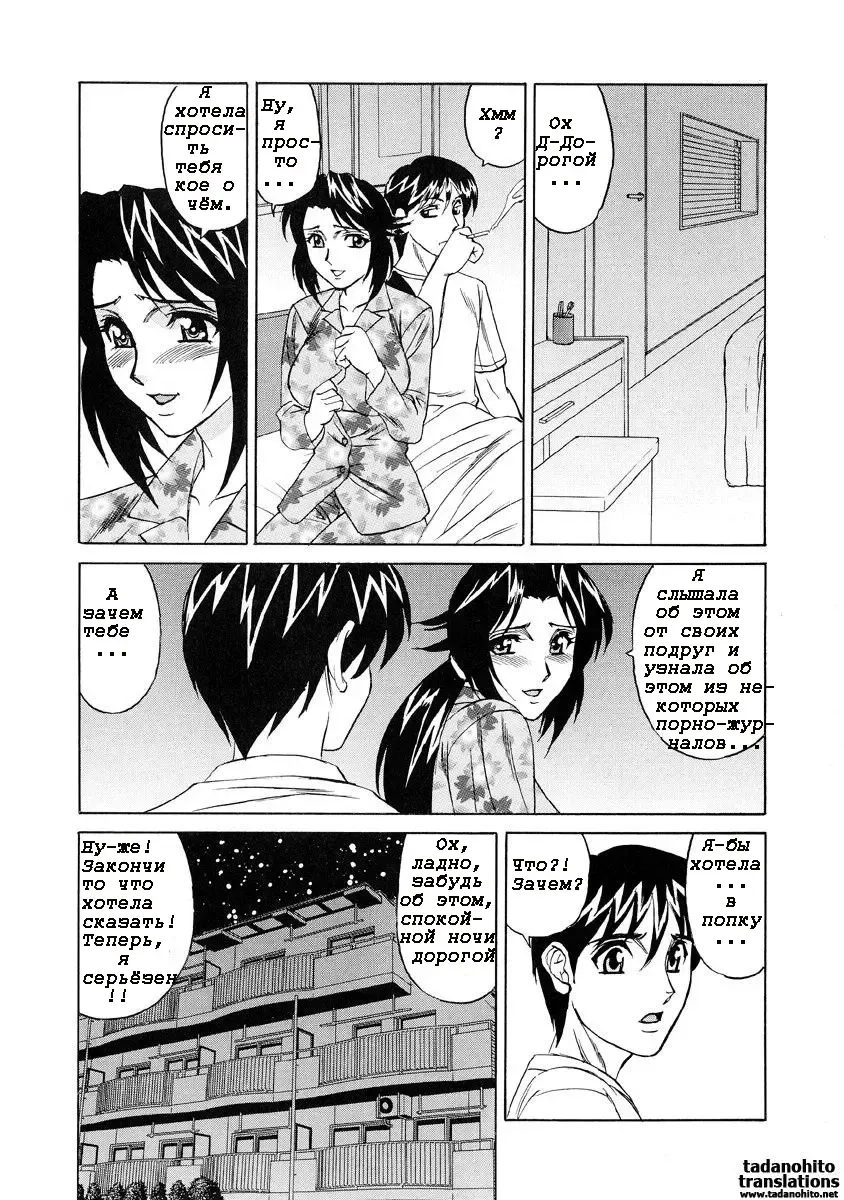 [Yamamoto Yoshifumi] Inran Kyonyuu Nakadashi Apart | Горячие апартаменты. Fhentai - Page 100
