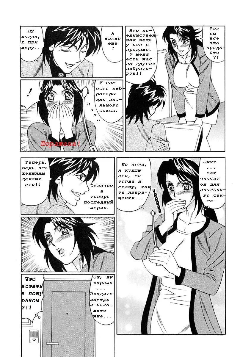 [Yamamoto Yoshifumi] Inran Kyonyuu Nakadashi Apart | Горячие апартаменты. Fhentai - Page 106