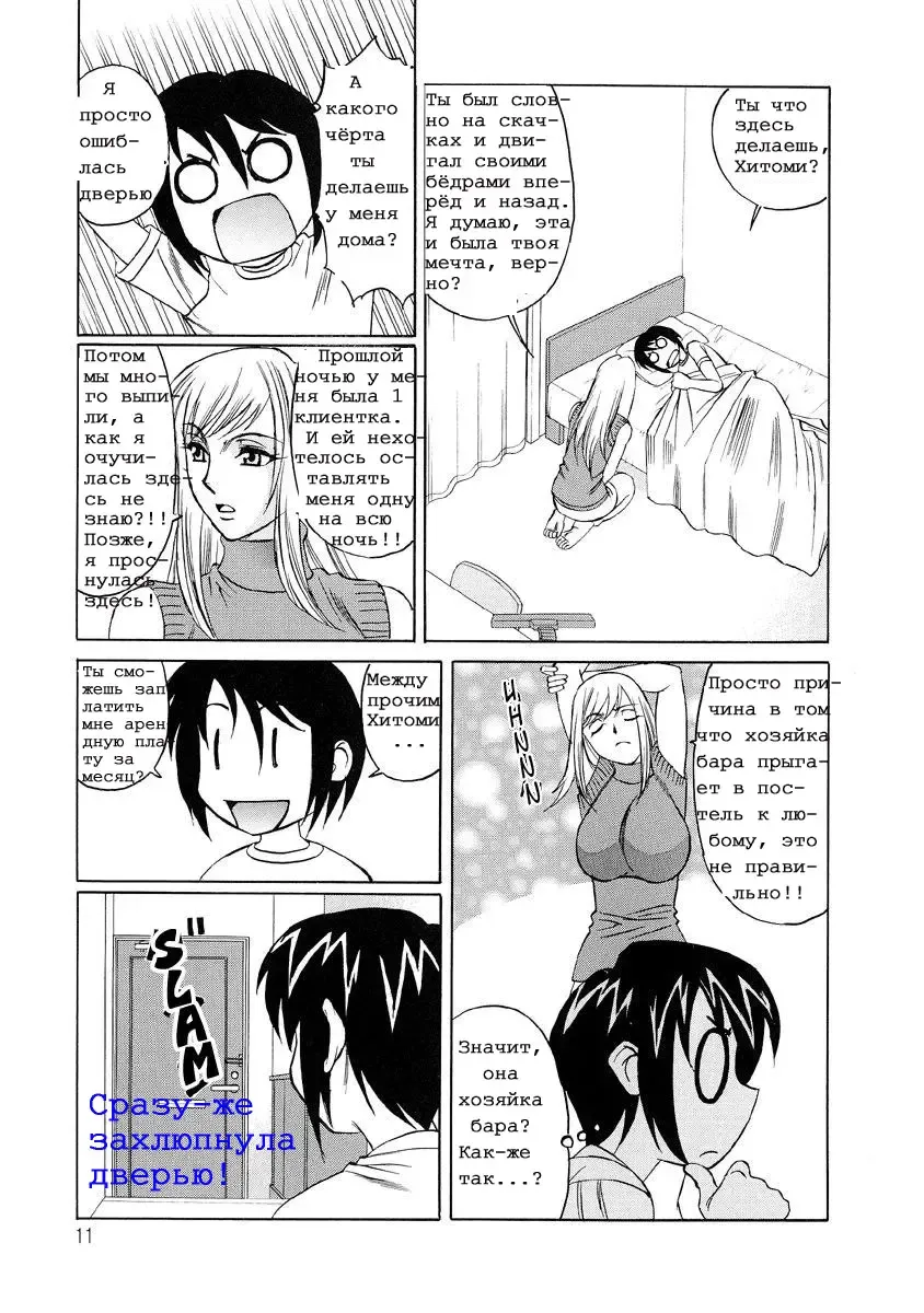 [Yamamoto Yoshifumi] Inran Kyonyuu Nakadashi Apart | Горячие апартаменты. Fhentai - Page 11