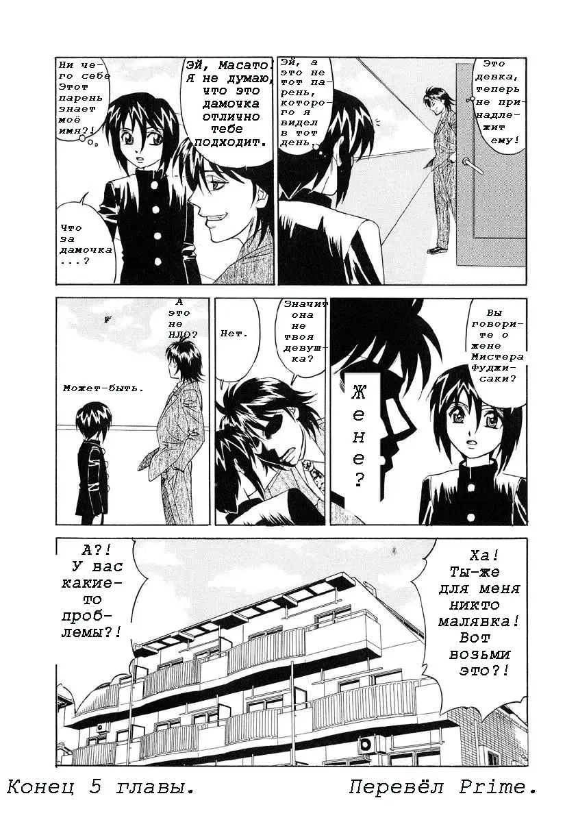 [Yamamoto Yoshifumi] Inran Kyonyuu Nakadashi Apart | Горячие апартаменты. Fhentai - Page 119