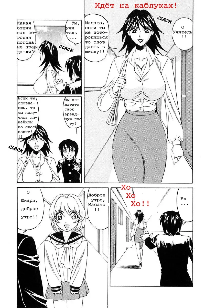[Yamamoto Yoshifumi] Inran Kyonyuu Nakadashi Apart | Горячие апартаменты. Fhentai - Page 13