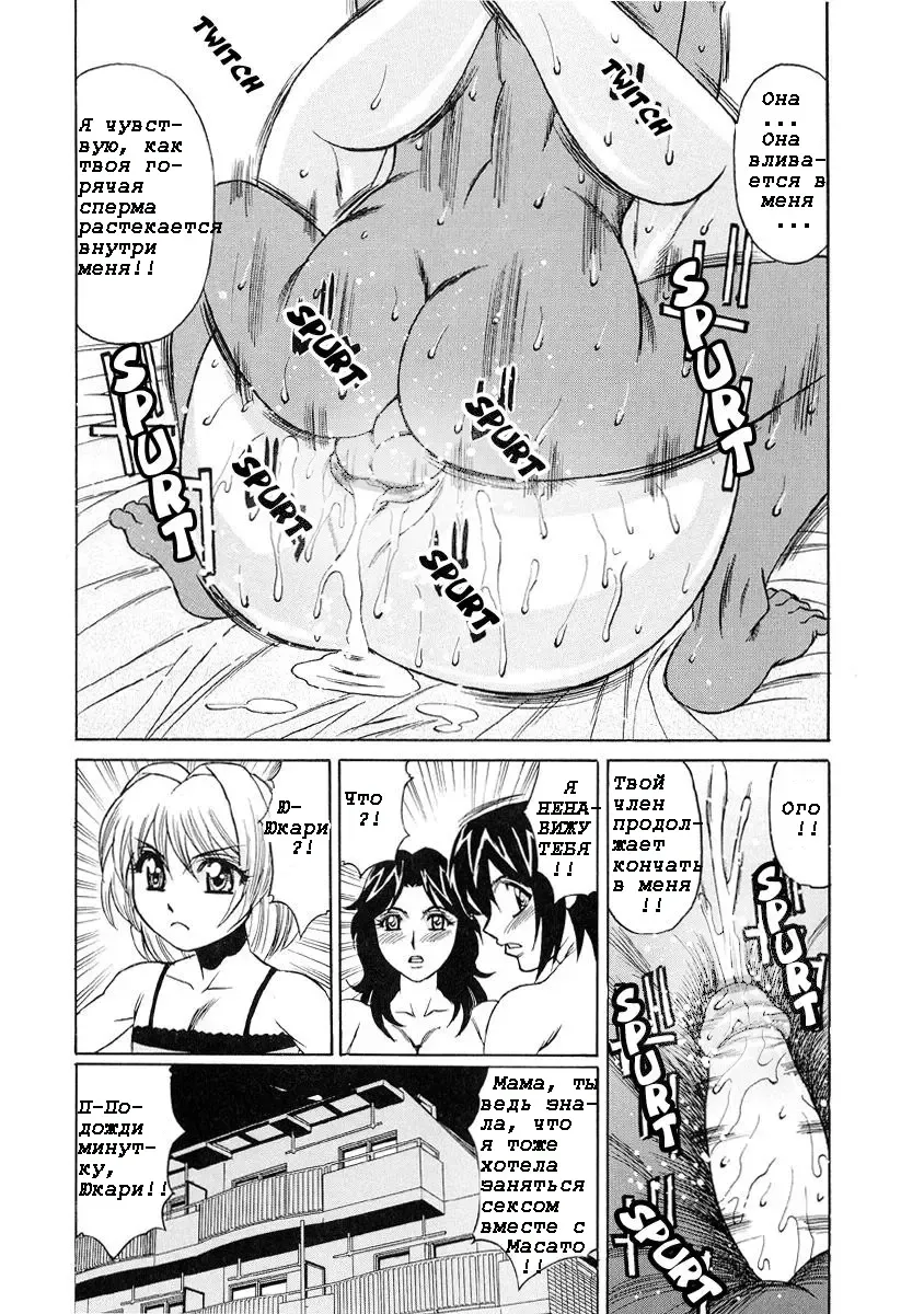 [Yamamoto Yoshifumi] Inran Kyonyuu Nakadashi Apart | Горячие апартаменты. Fhentai - Page 154